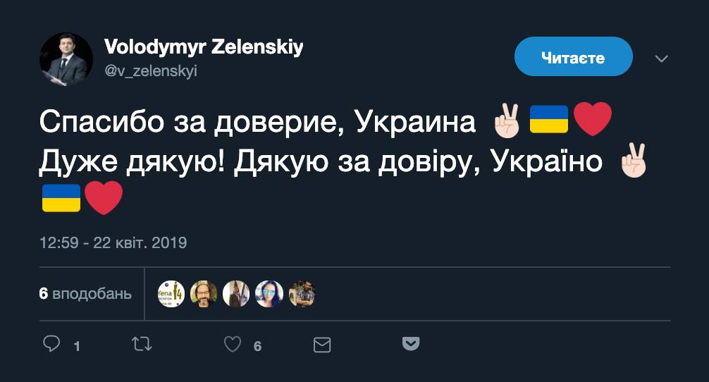 Первый пост гаранта