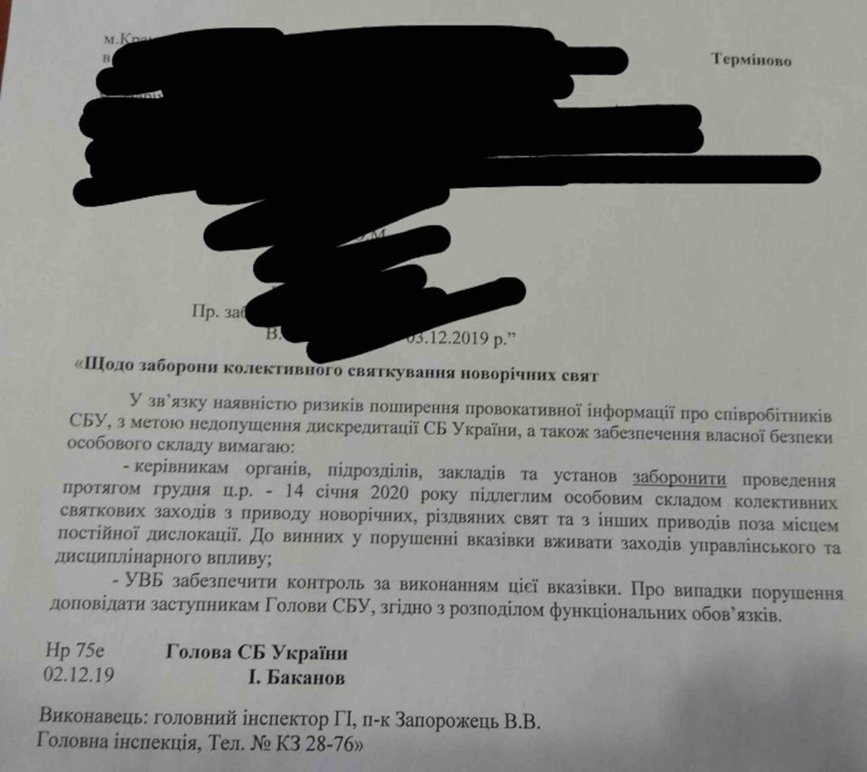 Приказ Баканова