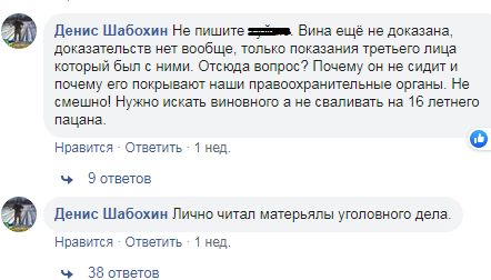 Сторонники семьи Редина защищают его