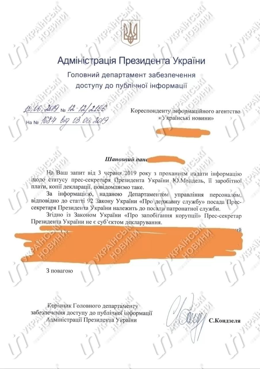 Мендель не будет подавать декларации