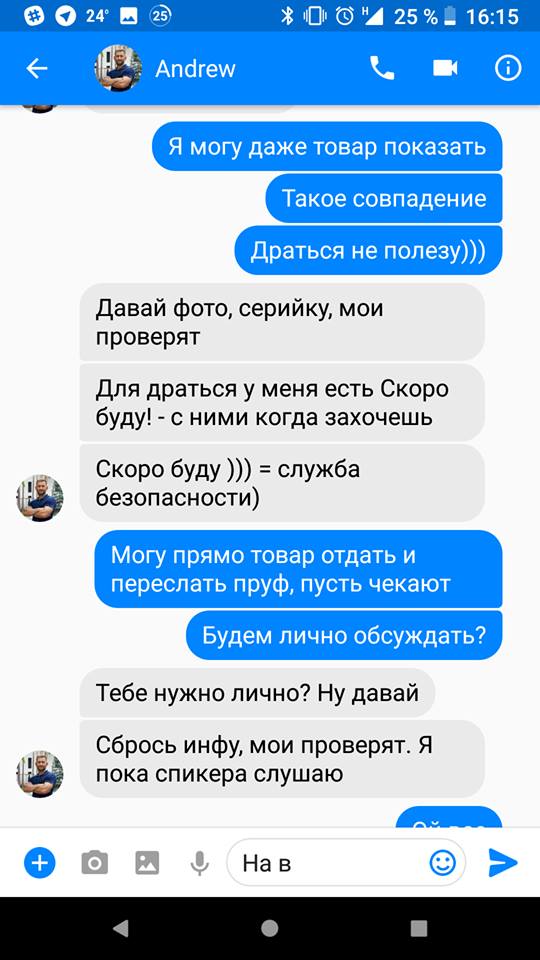 Переписка с владельцем компании