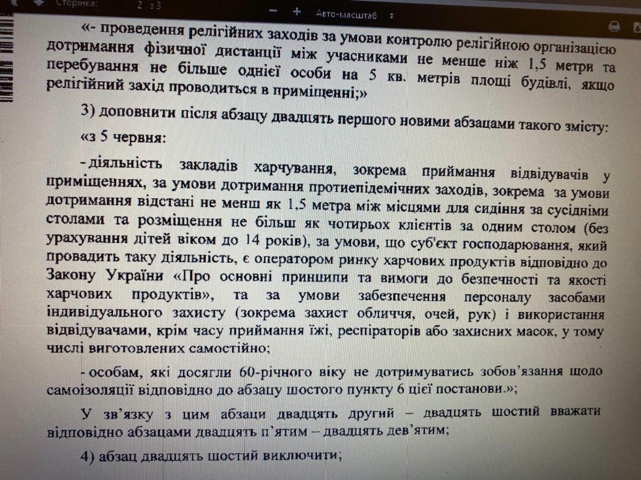 Документ