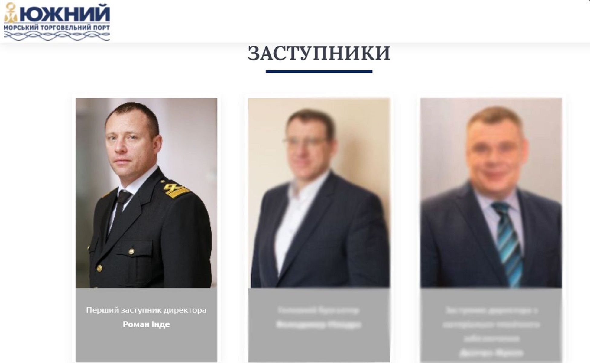 Обвиняемый чиновник