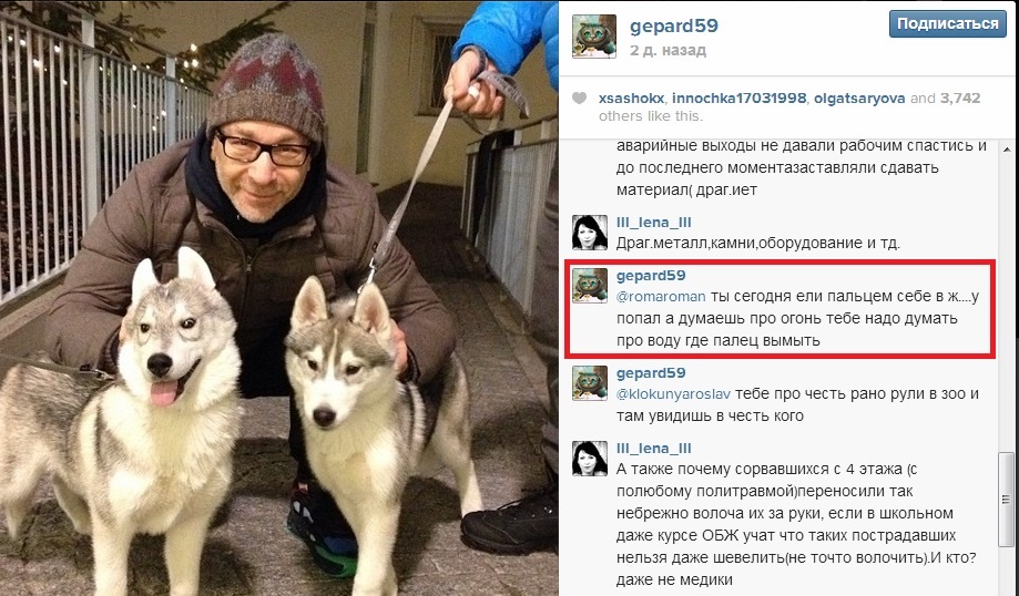 Геннадий Кернес нахамил пользователю Instagram
