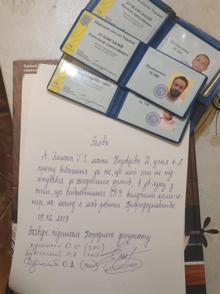 Фото документа