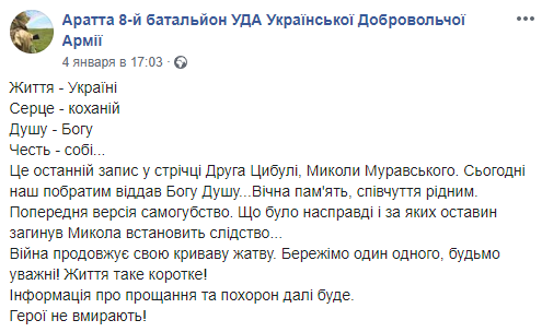 Пост