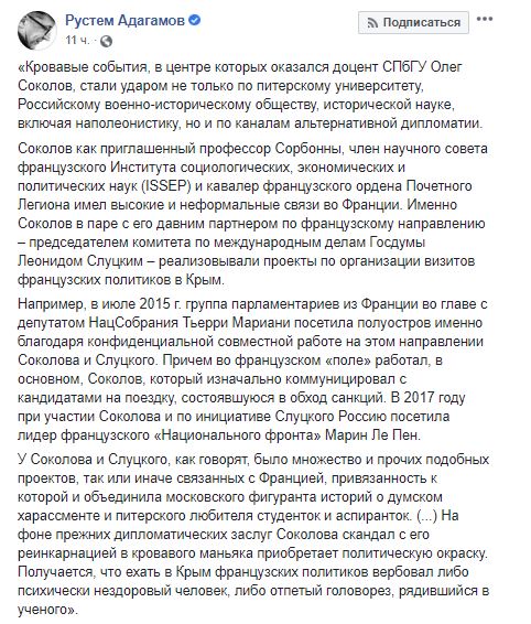 Доцент хотел избавиться от тела любовницы, заранее расчленив убитую пилой