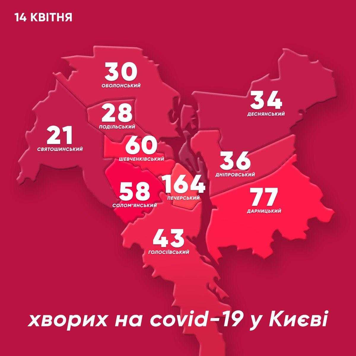 Карта распространения коронавируса в столице