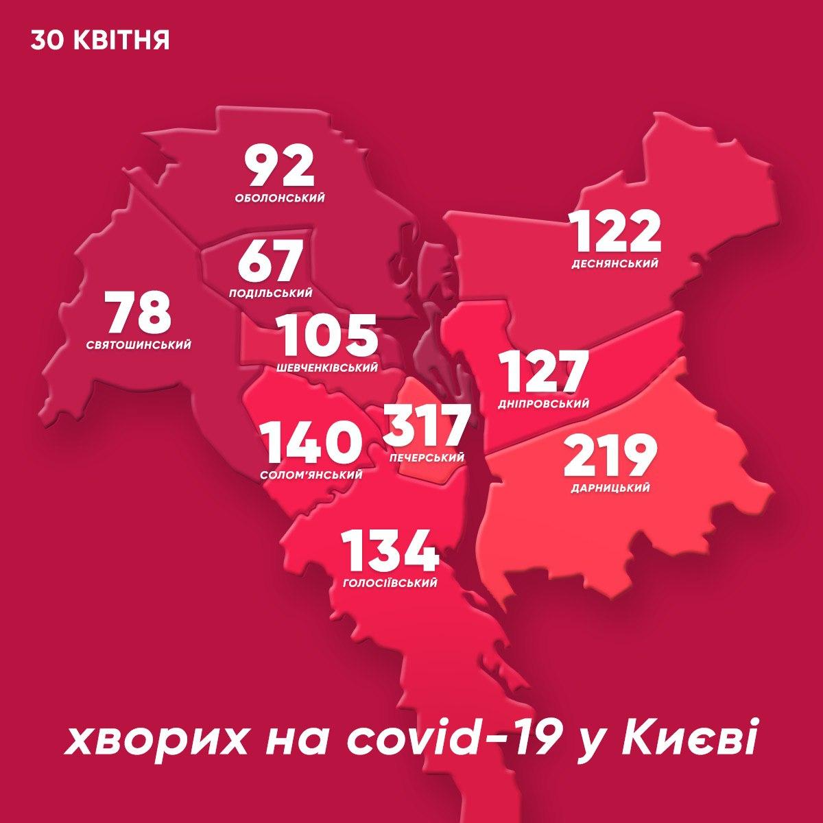 Карта распространения коронавируса в столице