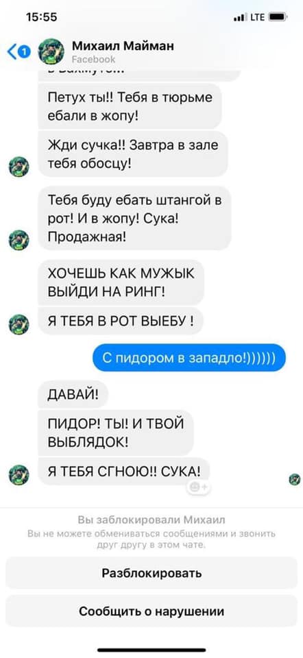 Переписка
