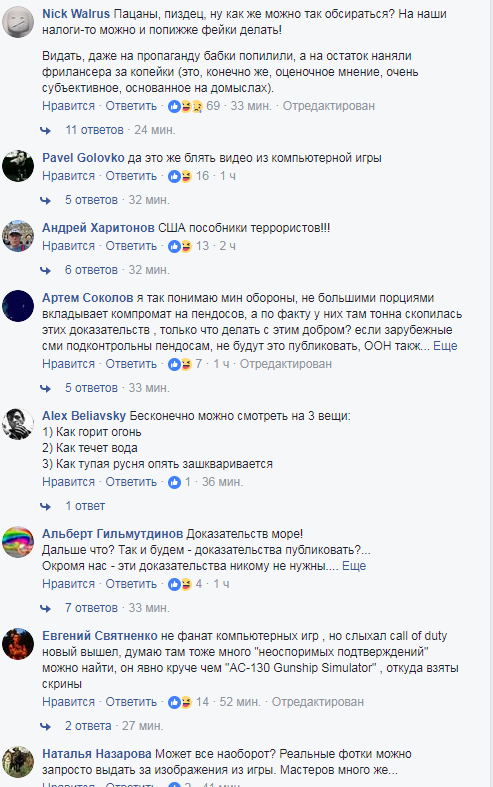 Комментарии к публикации Минобороны РФ