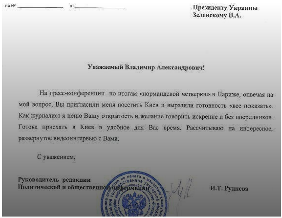 Просьба пропагандисти