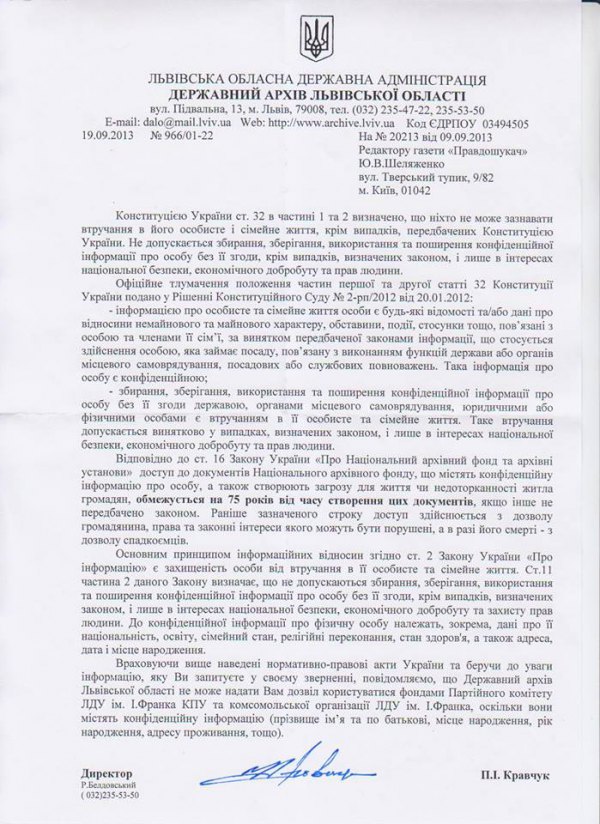 Информацию о партийных руководителях засекретили до 2055 года
