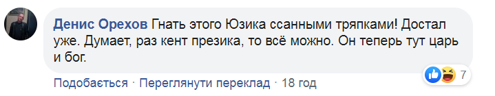 Комментарий