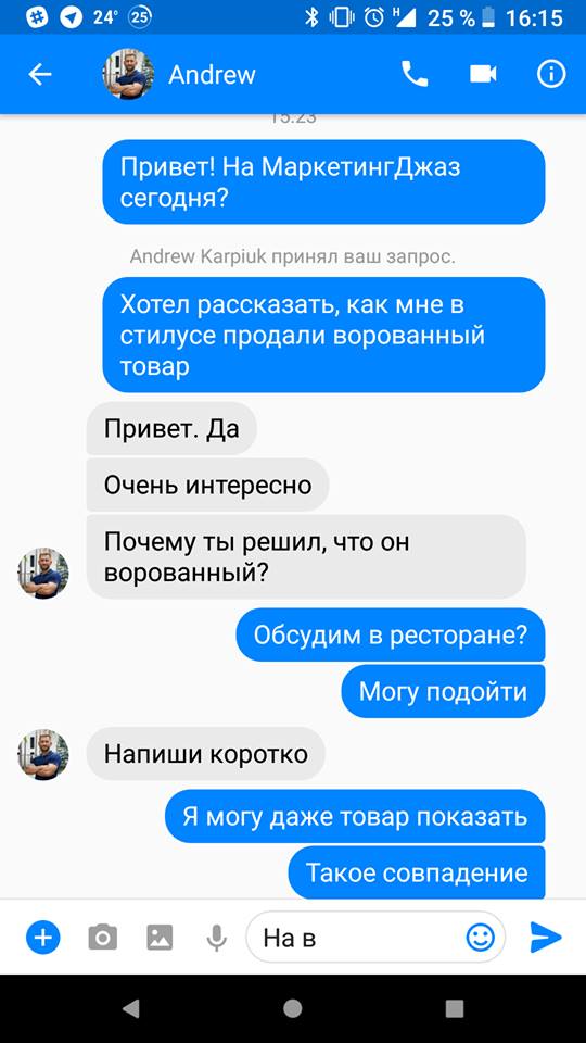 Переписка с владельцем компании