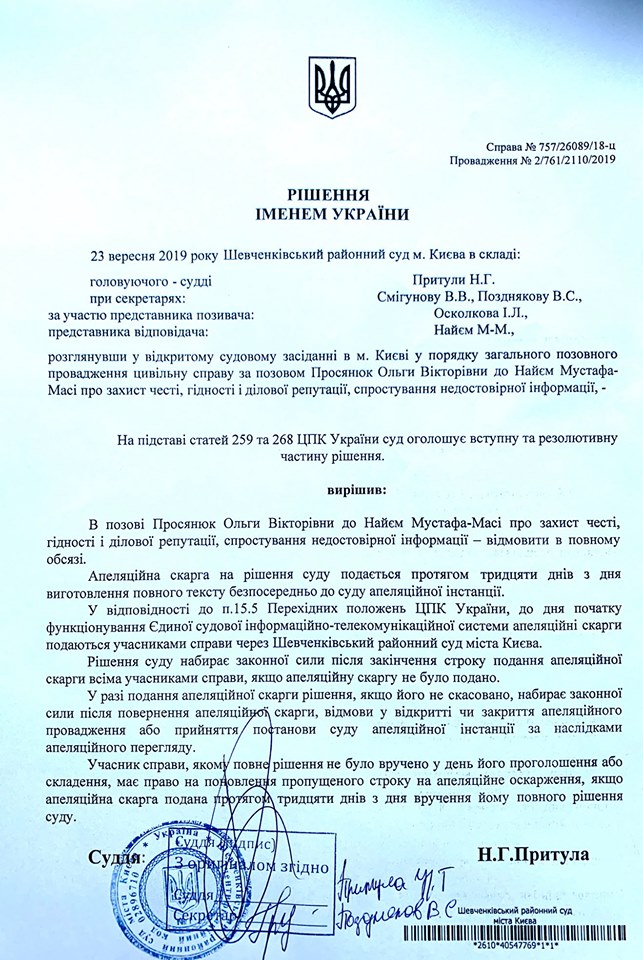 Приговор суда