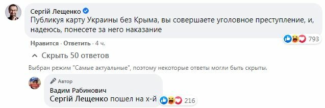 Ответ Рабиновича