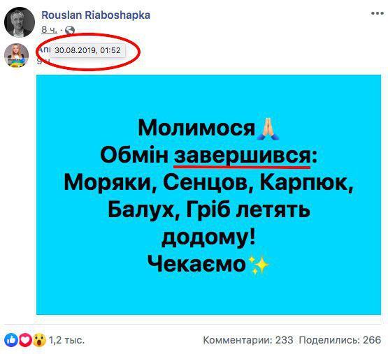 Новость касалась обмена пленными