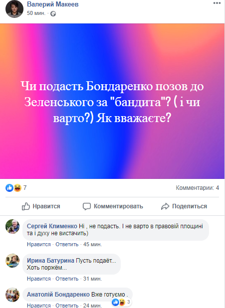 Пост