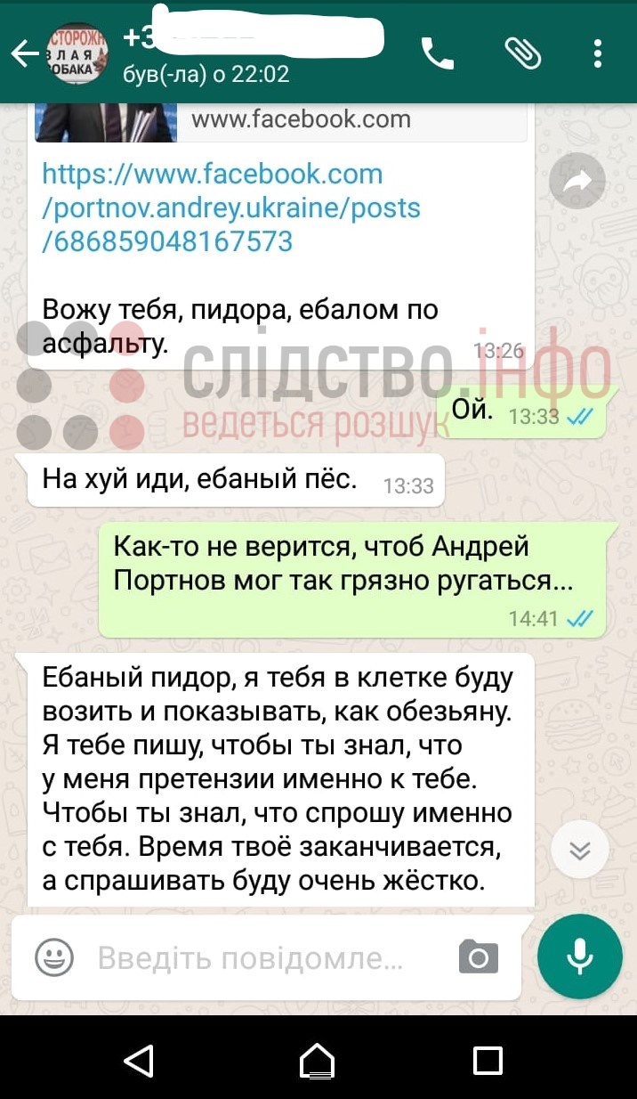 Переписка