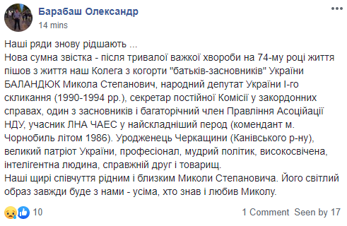 Пост,