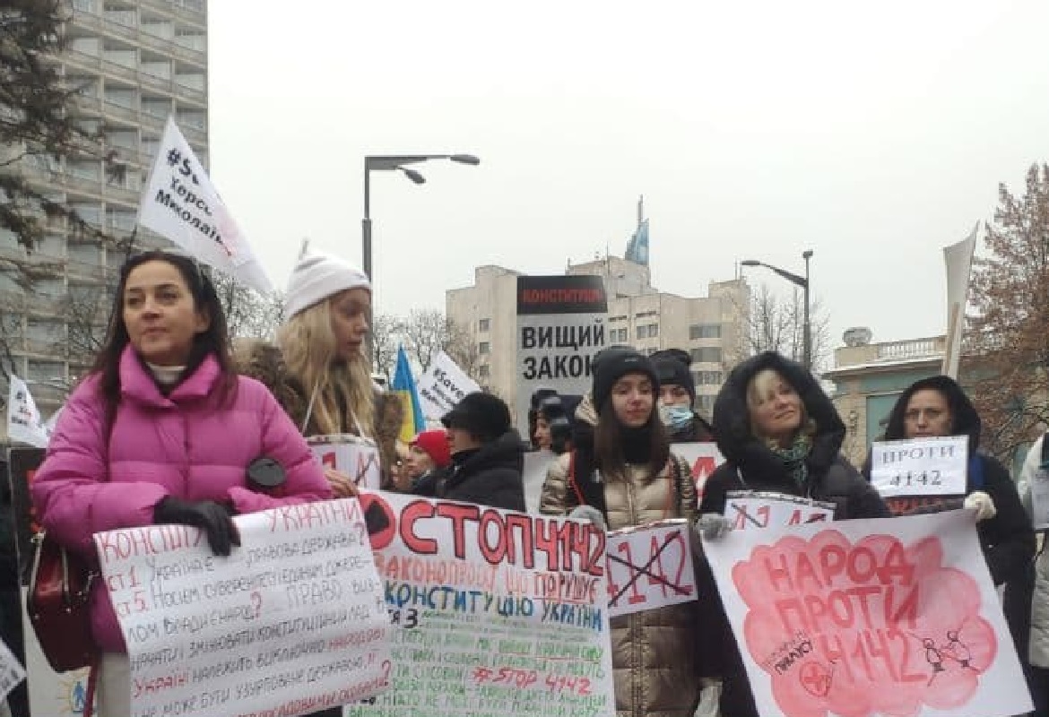 Митинг против вакцинации