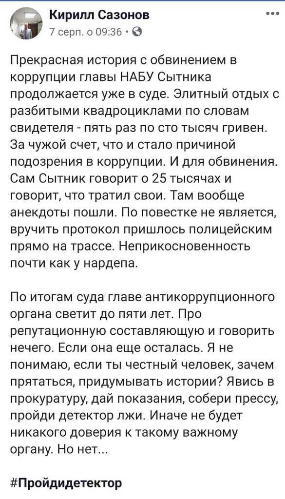 Пользователи придумали хештег