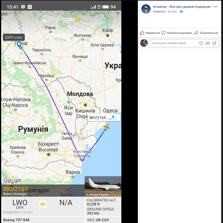 Самолет осуществил экстренную посадку