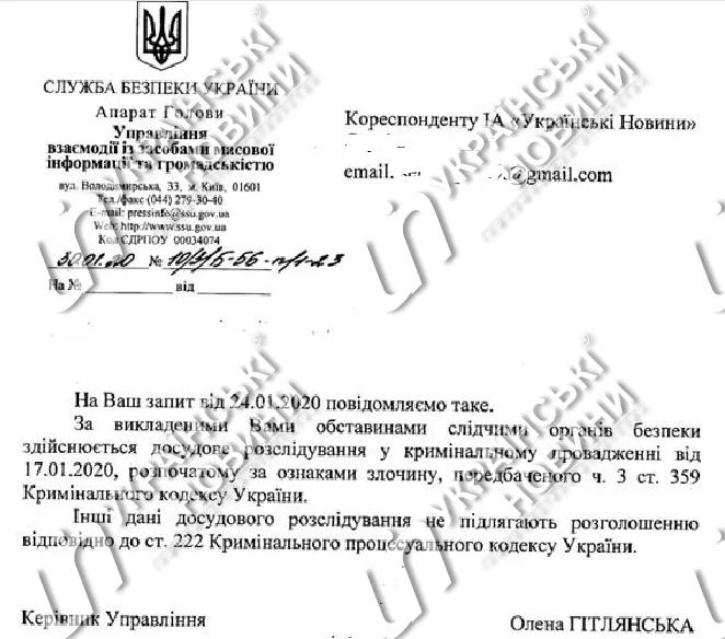 Документ