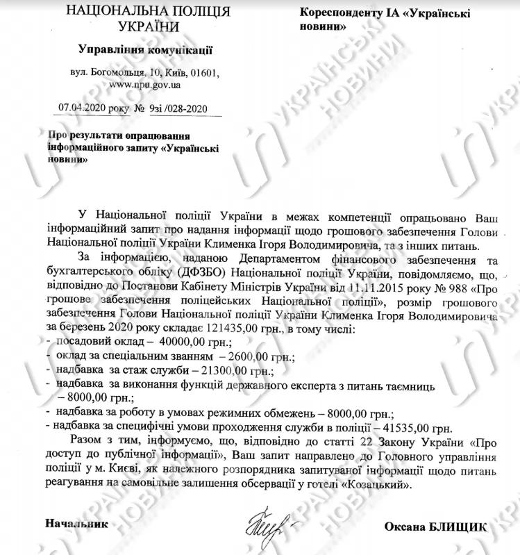 Документ