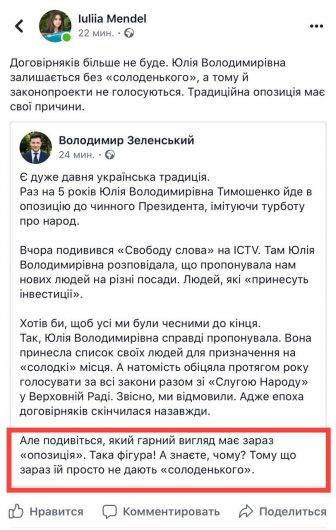 Пост Мендель