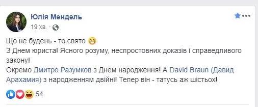 Пост Мендель