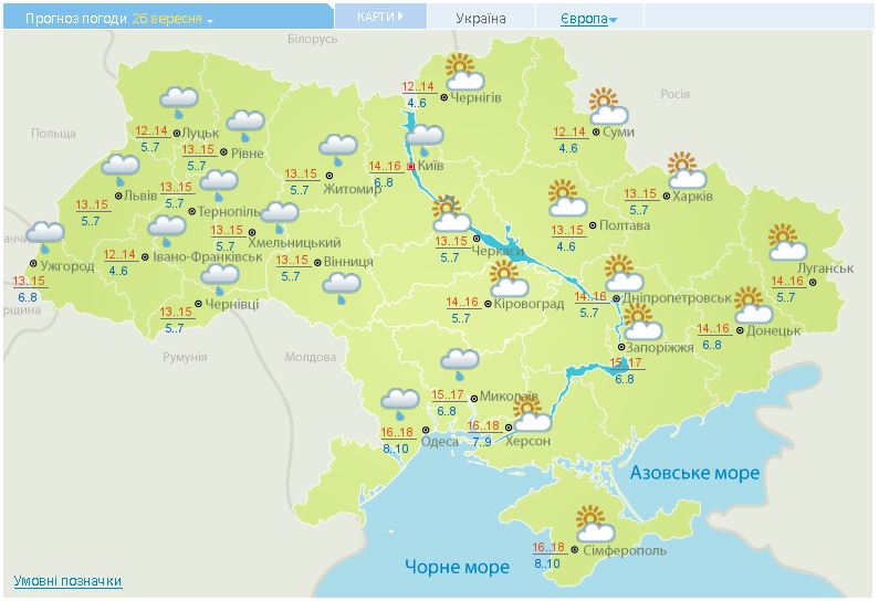 Прогноз погоды на 26 сентября