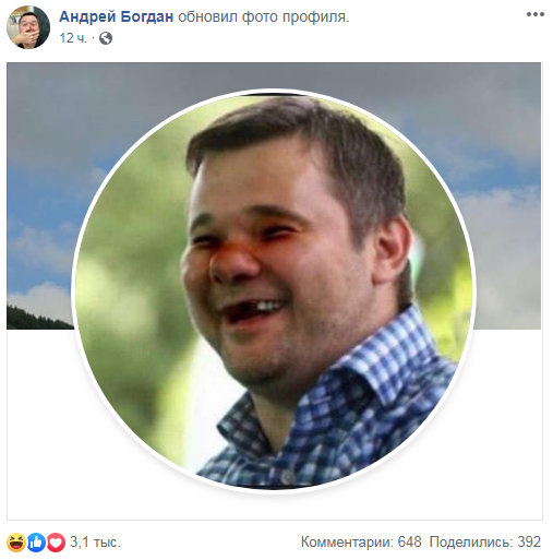 Фото, которое опубликовал Богдан