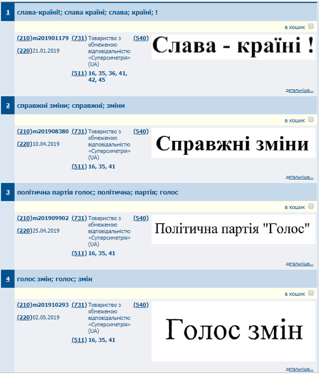 Заявки компании политика