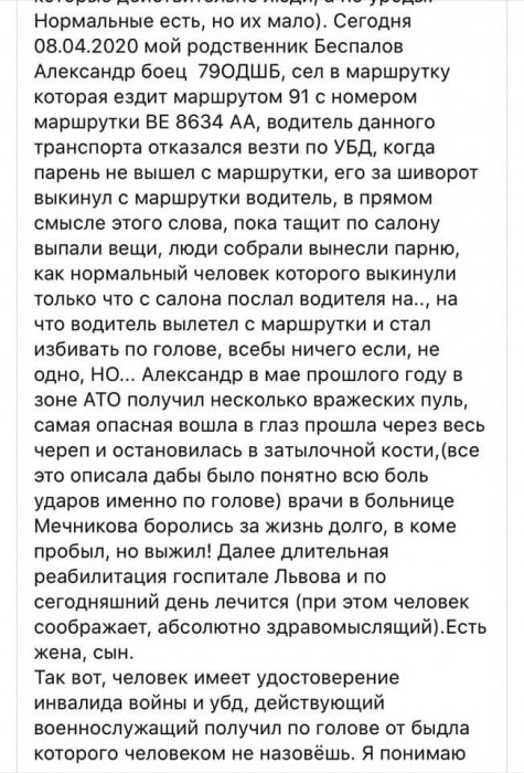 Письмо родственницы ветерана