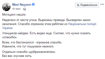 Комментарий владельца украденного байка