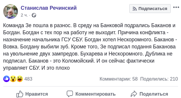 Пост о