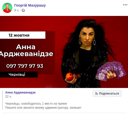 Пост нардепа