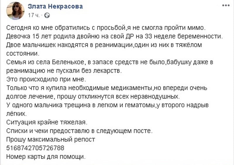 Пост