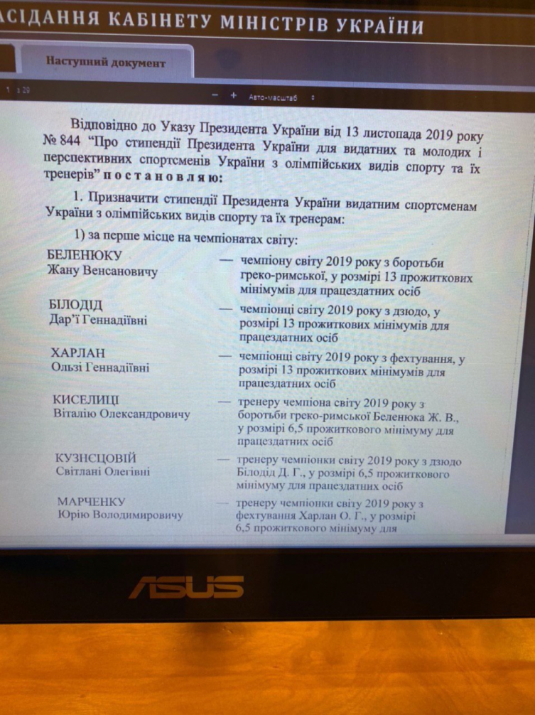 Документ