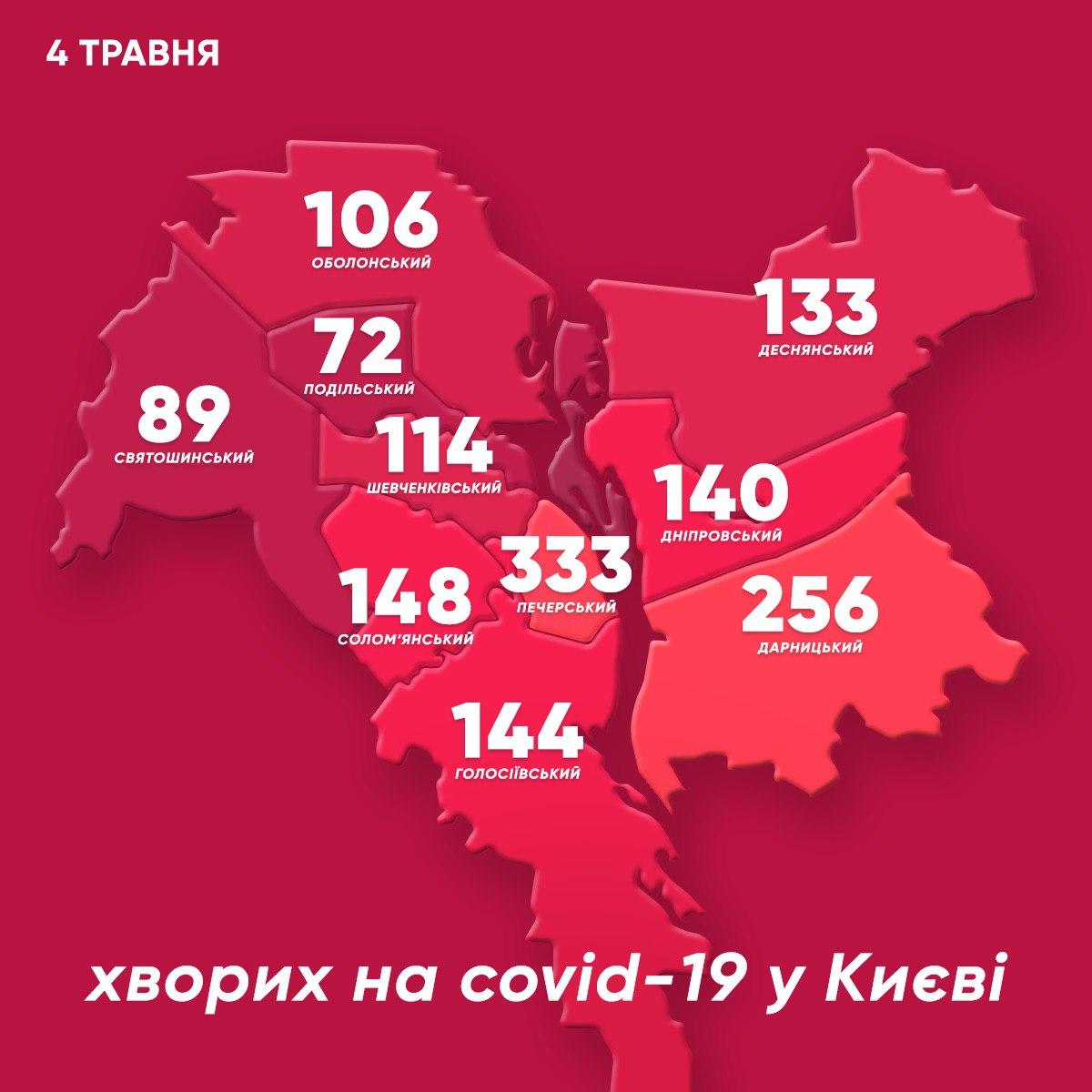Карта распространения коронавируса в столице