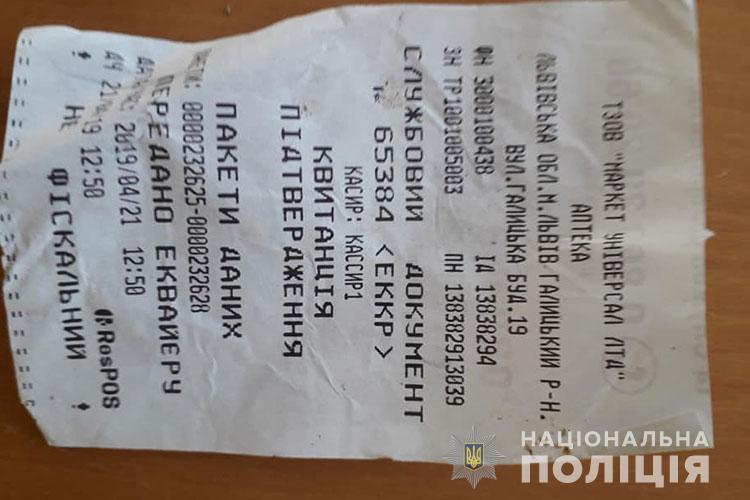 Нашлись львовские платежки и чеки