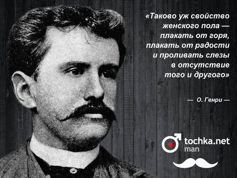 Цитаты о генри рассказ Цитаты о генри рассказ