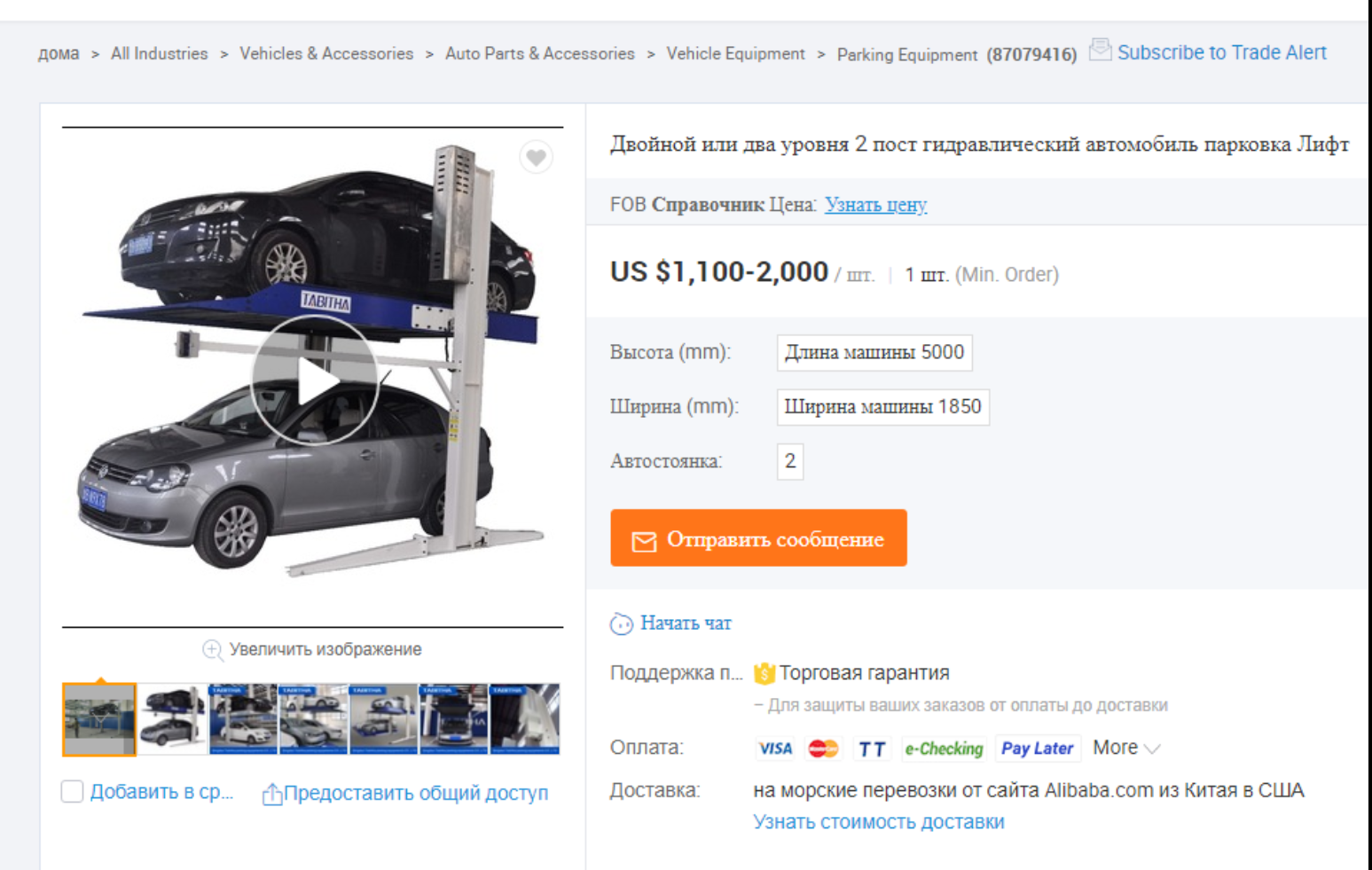 Похожие системы можно легко найти в сети