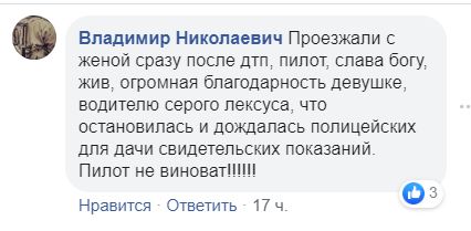 По информацию свидетеля аварии в комментариях к посту в Facebook, пилот, к счастью, жив