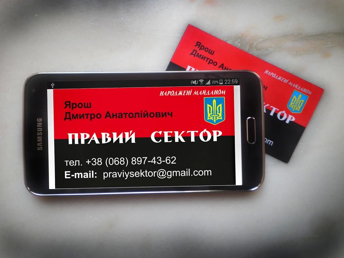 Визитка Яроша доступна на Android