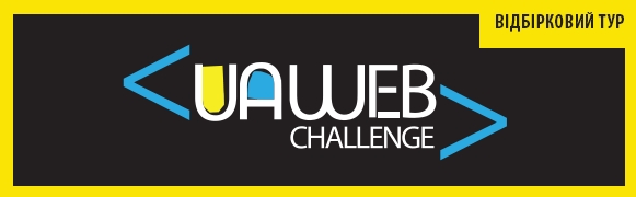 UA Web Challenge VI