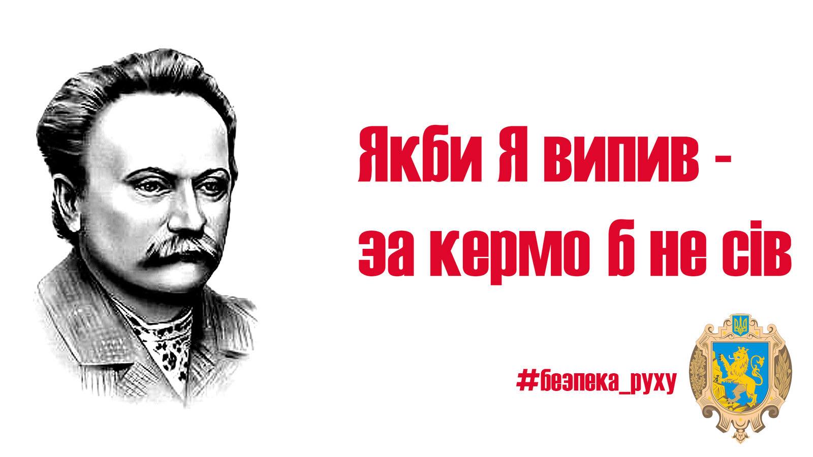 Иван Франко