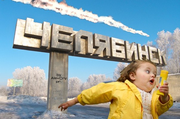 Челябинский радиолюбитель расшифровал сигнал о падении метеорита